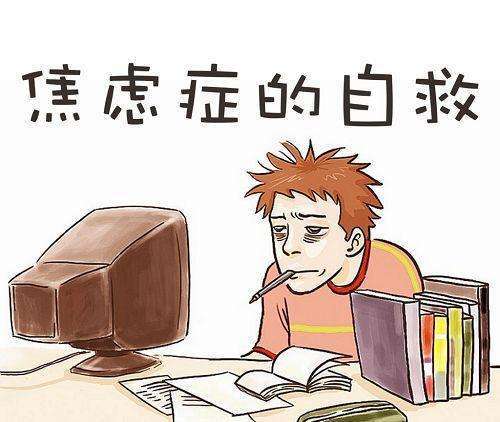 焦虑症在生活中到底有哪些表现?